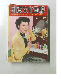 国際文化画報　東京