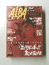ALBA LESSON 　平成6年10月号