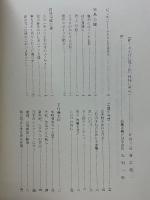 新　まえばし風土記