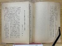 警察研究　第17巻第1號