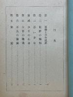 少年保護の栞