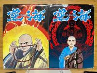 弘法大師　空海