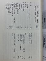アルコール漬けになった有隣　和算家小沢有隣・安長父子