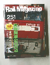 Rail Magazine 251 2004年8月号