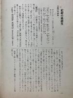 犬蓼　1927年7月号　第223号