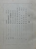 北海道網走南ヶ丘高等學校(旧網中)同窓會員名簿