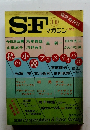 SFマガジン　1978年10