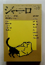 ジャーロ  No.37