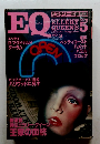 EQ　1978年5月号　No.3
