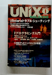 UNIXO　2003年1月号　