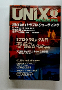 UNIXO　2003年1月号　