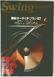 Swing　Jounal　1987年7月号　