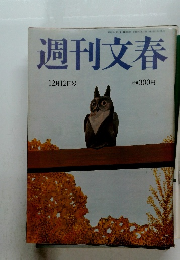 週刊文春　平成14年12月