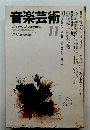 音楽芸術　1985年11月号
