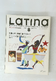 Latina　1995年8月号　
