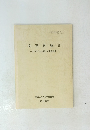 高蔵 貝塚 II 1956年D地点第2次発掘調査