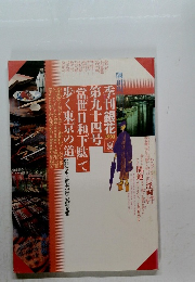 季刊「銀花 1993年 第94号