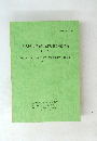 名古屋大学総合研究資料館報告 第3号