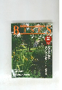 Bises　1995夏号　No.19