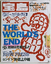 宝島　極楽チープ生活術東京篇　1989年3月号