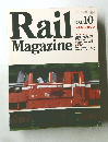 Rail Magazine 1985年10月号