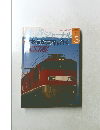 鉄首ジャーナル　2009年3月号