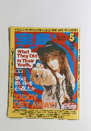 宝島　1989年5月号