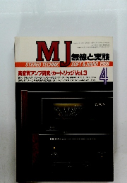 MJ 無線と実験 1986 4
