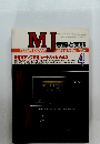 MJ 無線と実験 1986 4