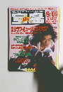 宝島 9/09号