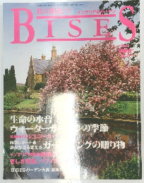 BISES　平成9年2月