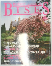 BISES　平成9年2月