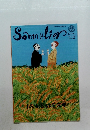 ソムリエ　2007年9月号