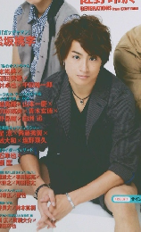 エムグラ　2013　Summer Vol.18