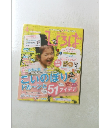 ひろば　2014年4月号