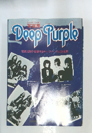 ディープ・パープル　写真集