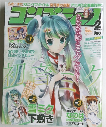 コンプティーク  2013年2月号