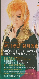 花舞台　2011年10月号