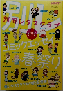 レタスクラブ　平成29年5月号