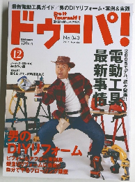 ドゥーパ！No.043　2004年12月号