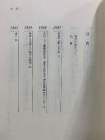 加藤周一自選集