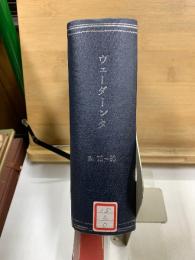 ヴェーダーンタ