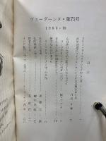 ヴェーダーンタ