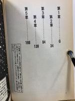 マンガ人間の條件