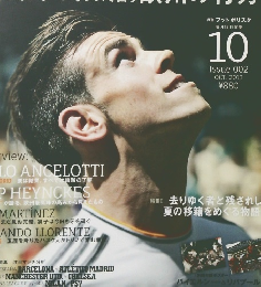 footballista 2013年10月号