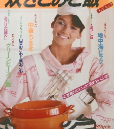 お米で美人 COOK LOOK　炊きこみご飯