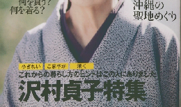 allora　2010年3/15号　春号