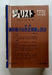 ジェリスト　No.517　1972年10/5号