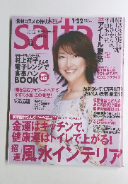 saita　２００４年1/22号