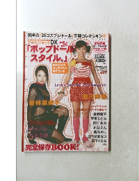 フォトショットDX　「ポップドールスタイル」